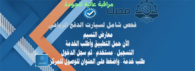 فحص سيارات شامل قبل الشراء لسيارات الدفع الرباعي