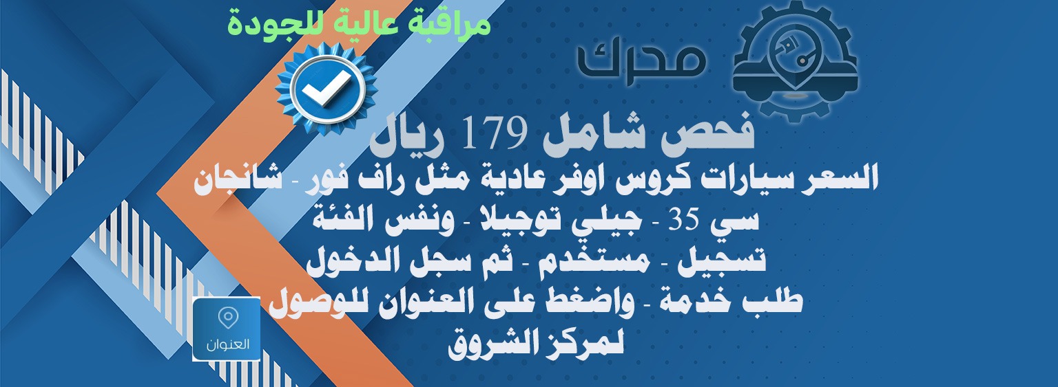 ١٧٩ريال كروس اوفر عادي راف فور