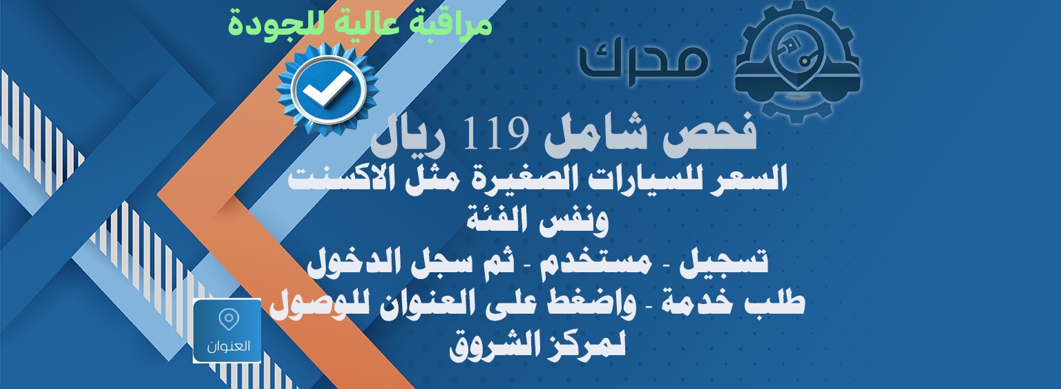 ١١٩ ريال فحص الاكسنت ونفس الفئة