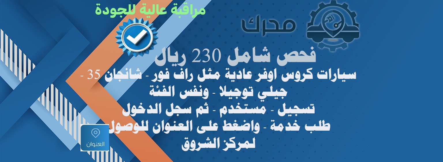 230 ريال فحص شامل راف فور والجيوب الصغيرة نفس الفئة